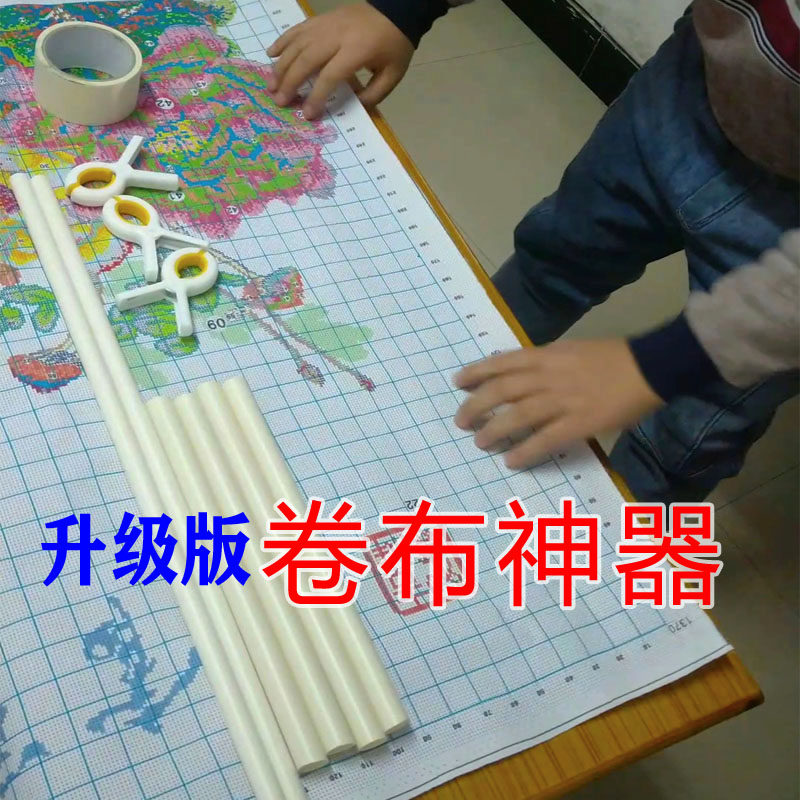 简单好绣十字绣夹子固定器辅助神器卷布管子工具全套Y和专用的大