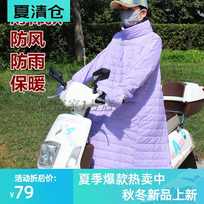 电动摩托车挡风被防风衣s服挡风衣防雨连体护膝手套男女通用春秋