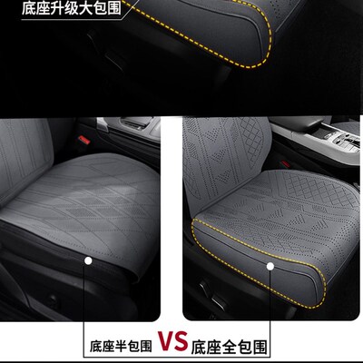零跑专用坐垫四季通用Cn11 C16 C01全包T03透气C10夏季半包座椅套