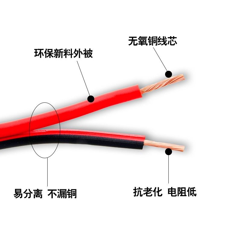 国标纯铜红黑线平行软线广告LEDD灯箱两芯音响线家用电源线双色线