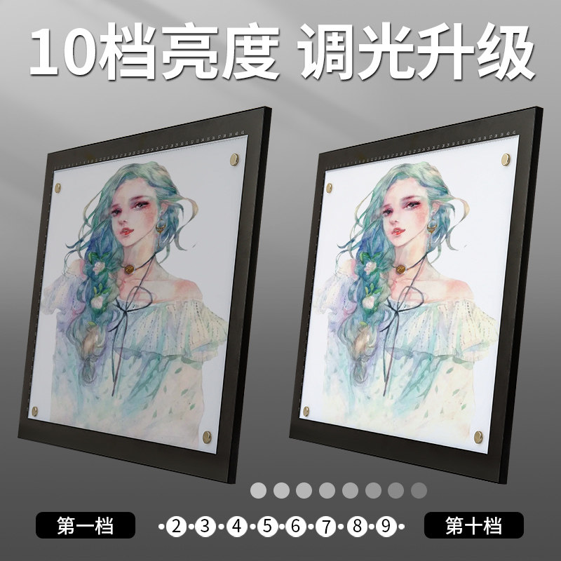 拷贝台拷贝板a4 a1临摹透光拓图画画神器透写手抄报za2发光专业级