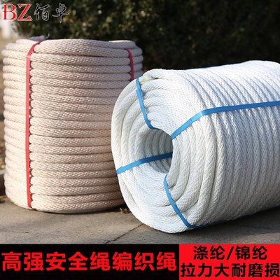 尼龙绳子涤纶全编绳锦纶高空作业安全绳电力牵引T绳吊装拉力大耐