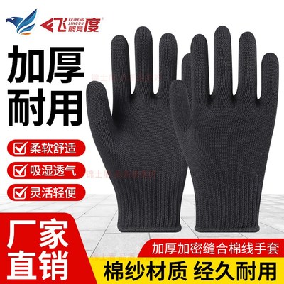 女士小号加厚棉纱尼龙线手套劳保耐磨防L滑耐用干活工作劳动男