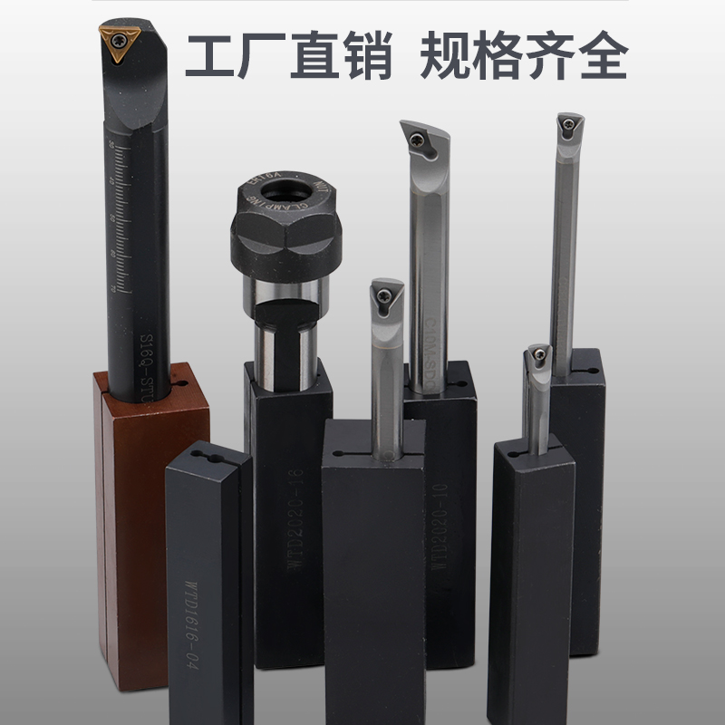 数控内孔刀杆刀套镗孔车刀盒WTDx-2020-8内螺纹切槽刀座线切割配