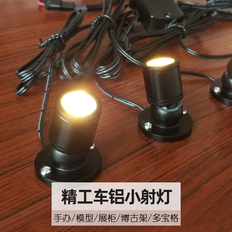 玻璃柜粘贴小射灯led明装手办模型聚光灯 迷你展柜U展示灯3w免开