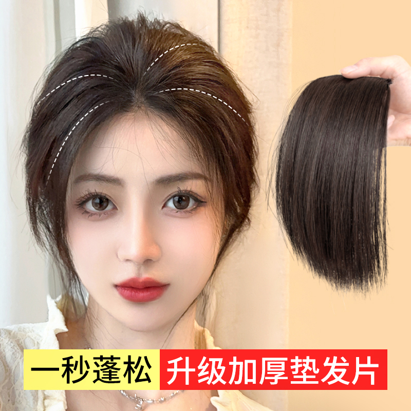 假发片蓬松头顶h增发量高颅顶垫发片 后脑勺垫发根两侧短发片