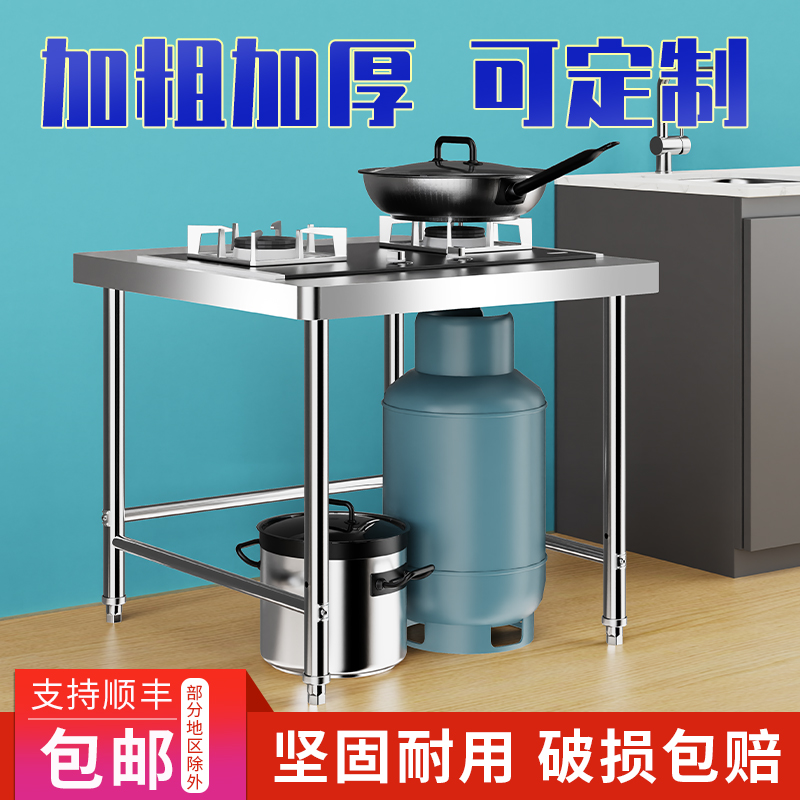 不锈钢单层工作台加厚圆角厨房操作台置物架商用饭店X打包台切菜