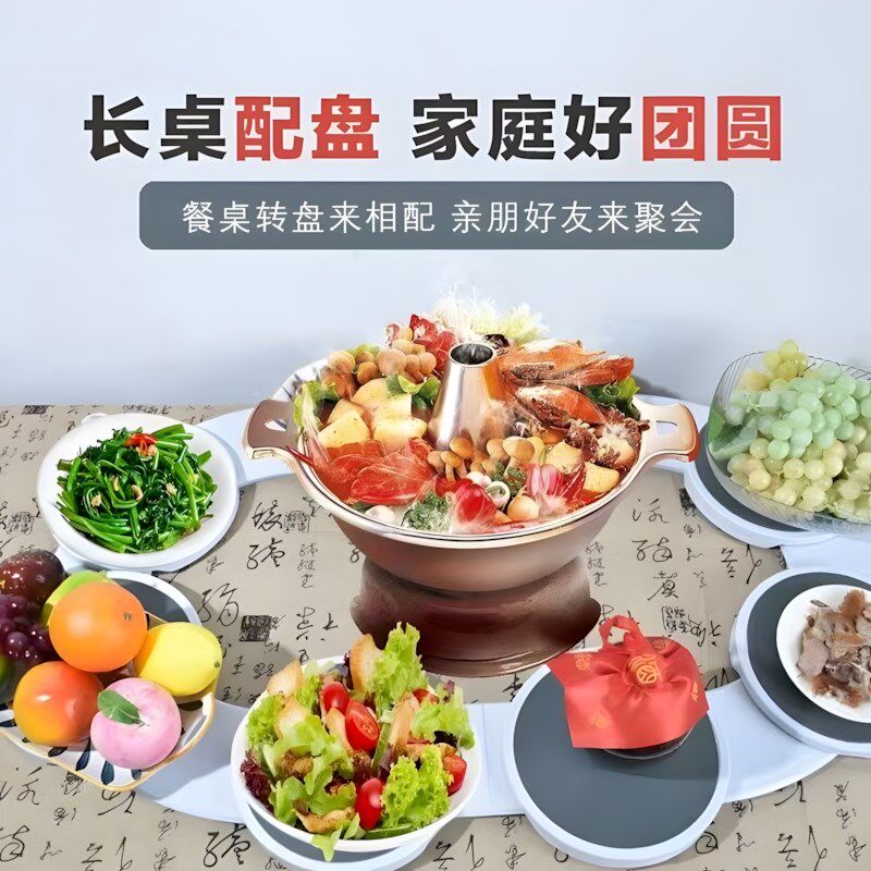 长桌旋转餐盘便携式手动家用菜盘托盘转菜转盘适合长Y餐桌上的饭