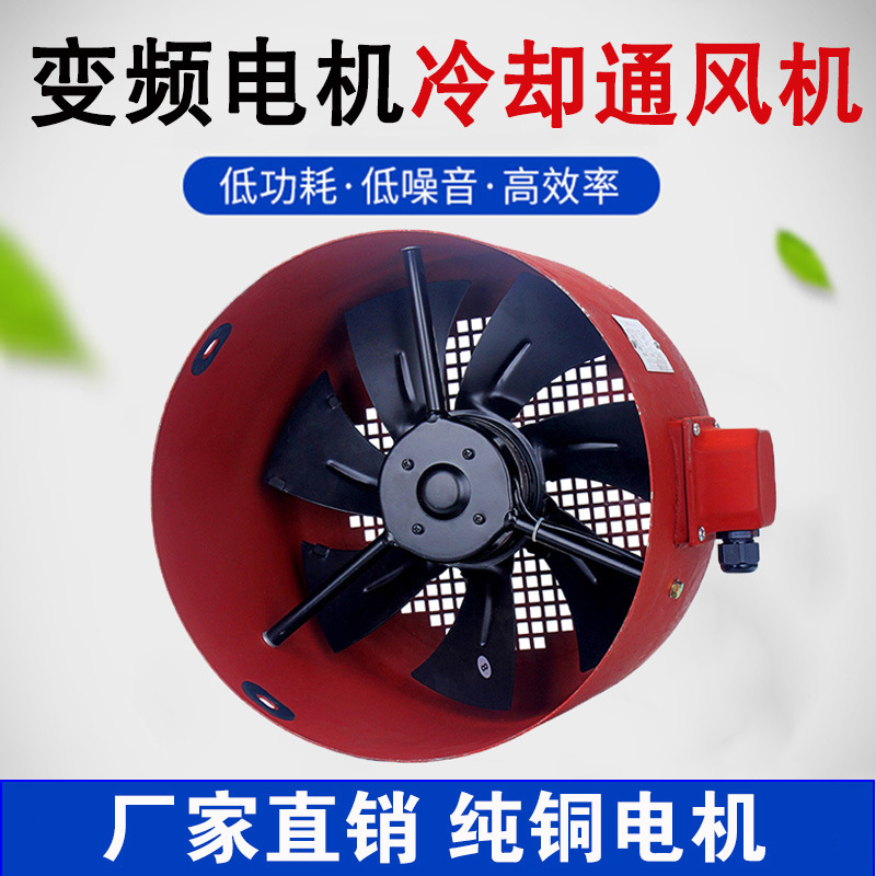 变频电机冷却通风机散热风扇mG80 G90 G100A G112 G132 G160A G18