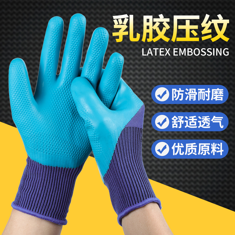 劳保耐磨工作乳胶橡胶加厚防水耐油防滑塑L胶劳动工地干活胶皮手