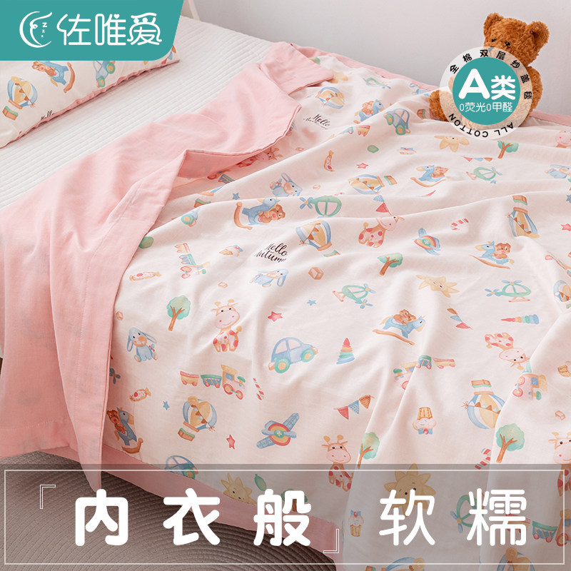儿童双层纱布盖毯夏季纯棉毛巾被婴儿小毯子幼儿园V午睡薄夏凉被