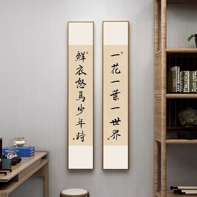 新中式竖窄长条见k山见海见自己装饰画字画书房茶楼茶室办公室挂