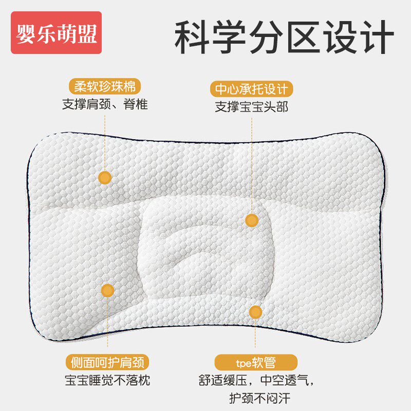儿童枕头1一3岁j以上宝宝6岁8岁专用分区护颈椎婴儿助睡眠四季通