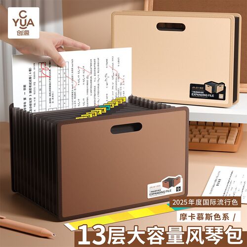 可立式手提伸缩风琴包归纳a4n文件夹初高中生试卷分类收纳盒加厚