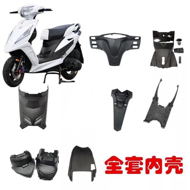 电摩战速车壳鬼火三代p外壳全套配件 烤漆件黑胶件 灯具 奥龙/瑞