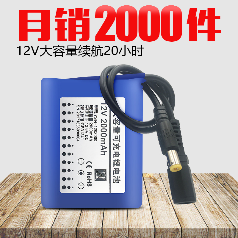 12v锂电池组18650大容量带保护板小体积12伏LEDU灯带音响充电电池