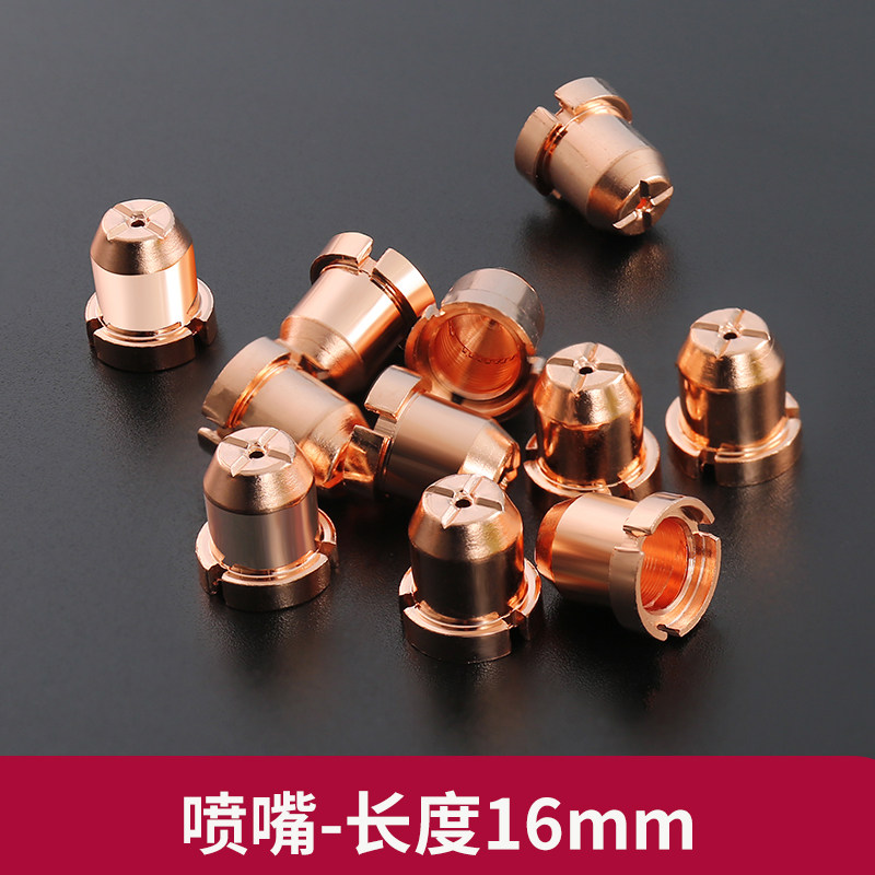 同昌80 LGK-63等离子TCD100切割H机分流器电极割咀割嘴铜喷嘴瓷嘴