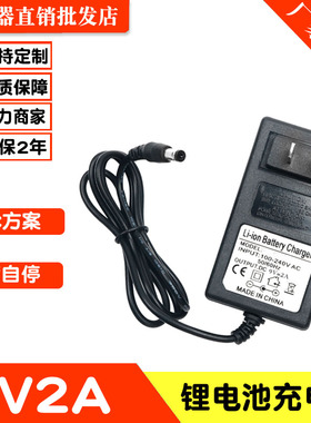 9V2A锂电池充电器快充线通用双IC方案充满变灯音响2串18Y650聚合