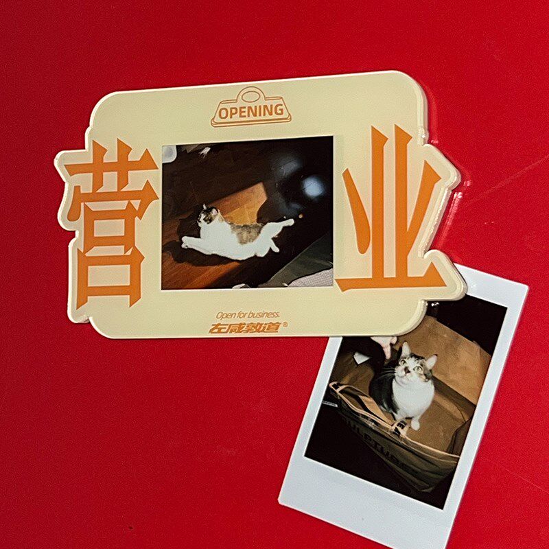 左咸敦道亚克力拍立n得相框磁吸旅游照片墙卡片小卡相片冰箱贴