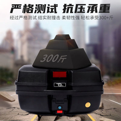 摩托车尾箱电动车后备箱大容量踏板车储物箱加大加V厚行李箱子通