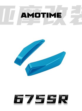 亚摩改装适用675SR 防v摔块无损快装粘贴式铝合金防摔块更换改色