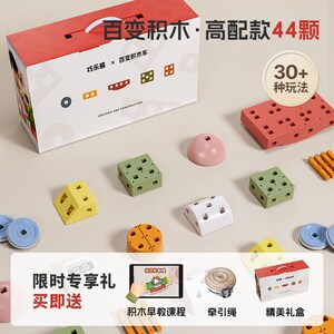 巧乐熊儿童积木玩具车大s颗粒1一6岁3益智拼装宝宝男女孩生日礼物
