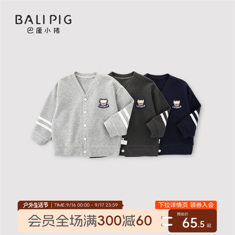 男童外套春秋款202p4新款儿童学院风上衣宝宝婴儿毛衣女童针织开