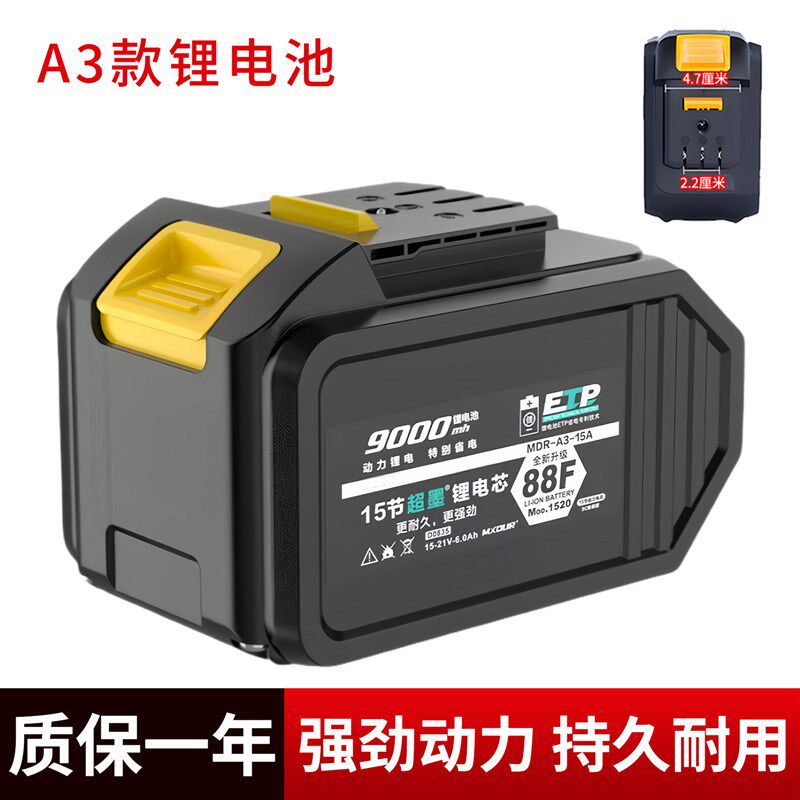 通用大艺A3系列锂电池21V电动扳手角磨机电锤R充电钻大容量大功率