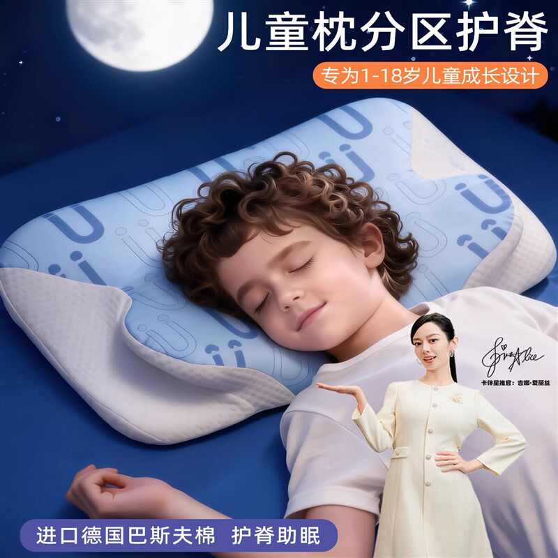 儿童枕头分区护脊柱3到6岁以上专用护颈椎助睡眠防口Y呼吸宝宝a类