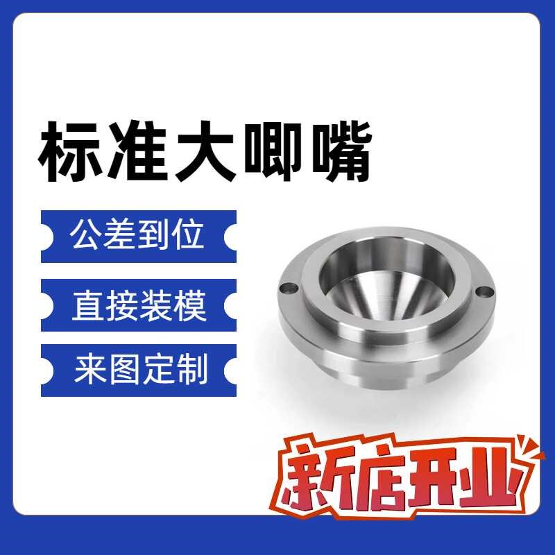 注塑模具大唧嘴大唧咀定位圈大灌嘴浇口套S5N0C燕秀标准非标准定