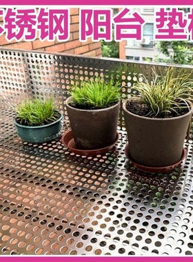 压边防盗窗垫板i阳台防护网304超厚不锈钢筛网片防掉网防漏冲孔板