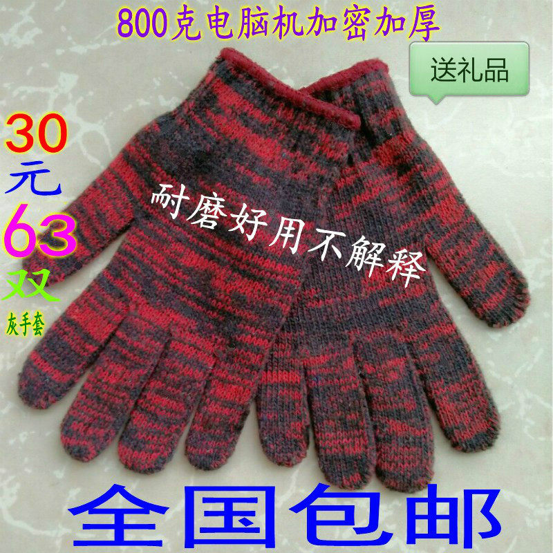 劳保手套耐磨加厚棉纱手套棉线子E工作劳动机械手套60双包邮