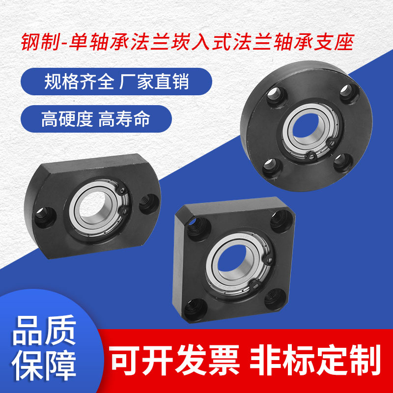 法兰固定单轴承座BGRR带座嵌入型铝合金轴承组Q件轴承座凸台卡簧