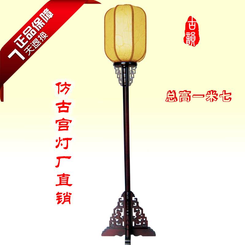中式落地灯复古立l式古典手绘仿古宫灯实木制茶楼客厅卧室电影道