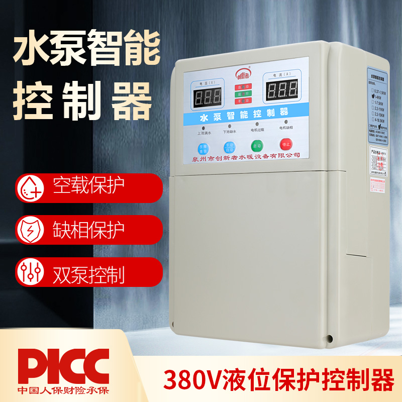 三相全自动水泵水位液位控制器380FV深井泵智能控制器电机保护器