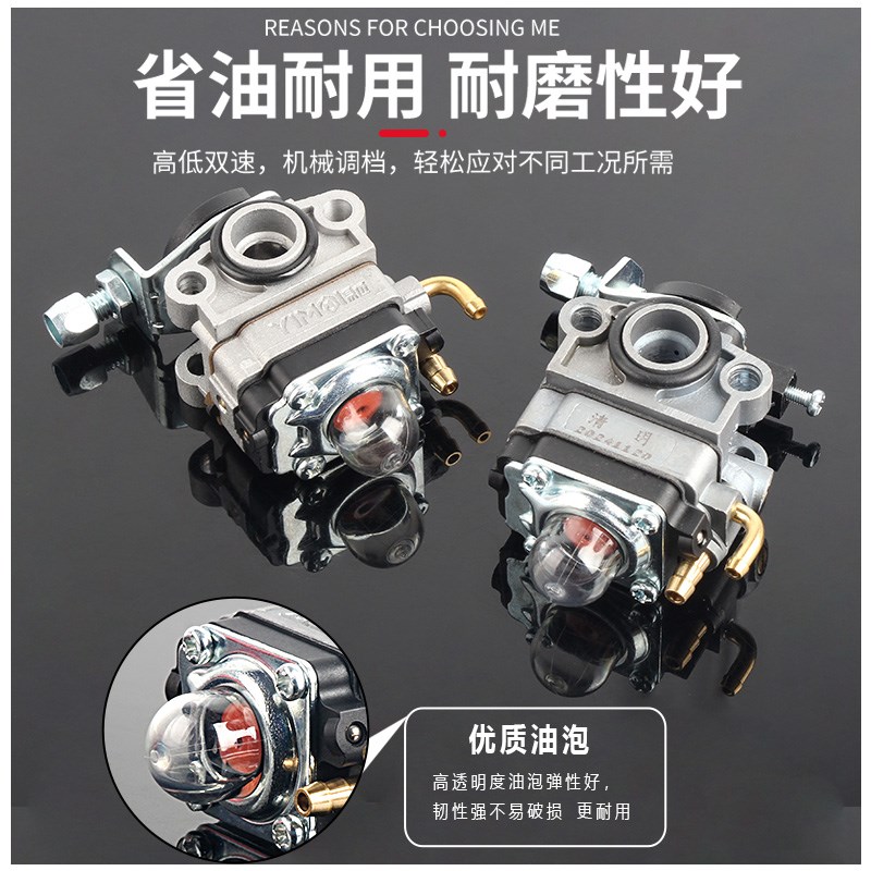 割草机配件大全汽油割灌机139化油器140打草四冲程割.草机化油器