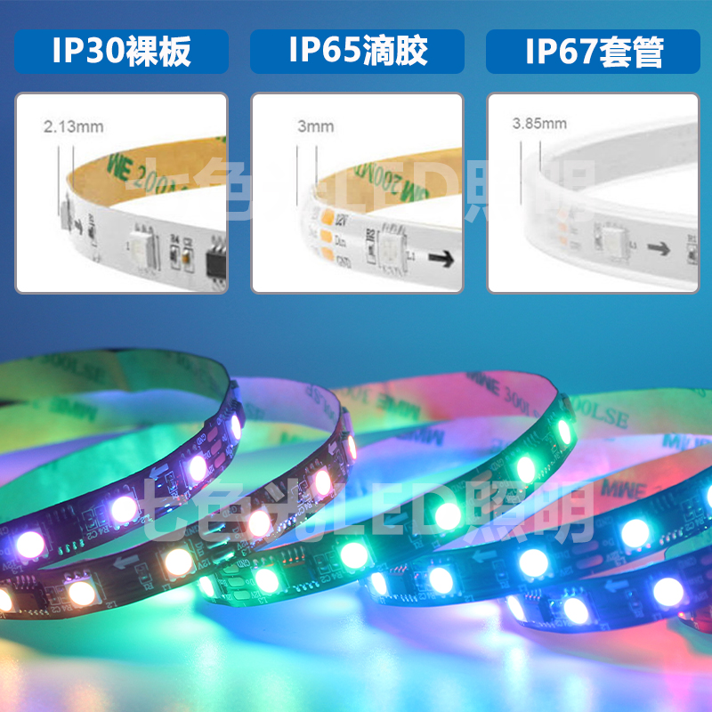 12V幻彩软灯条WS2811全彩编程室内外防水KTVR跑马流水工程炫彩灯