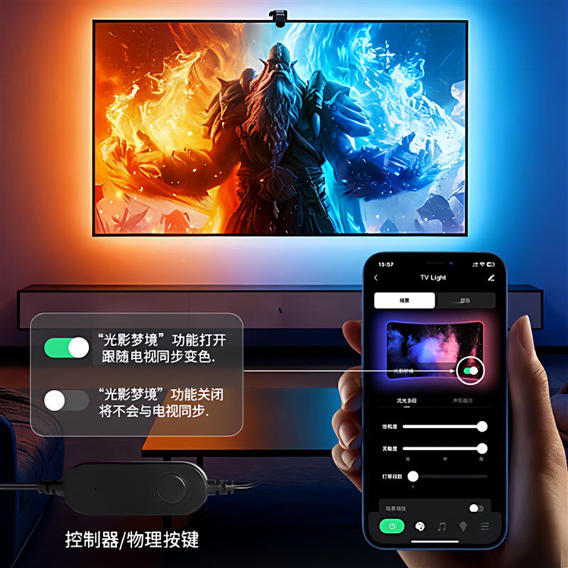 幻彩RGB同屏取色氛围灯智能电视屏幕同步灯带Qled同屏电竞灯带
