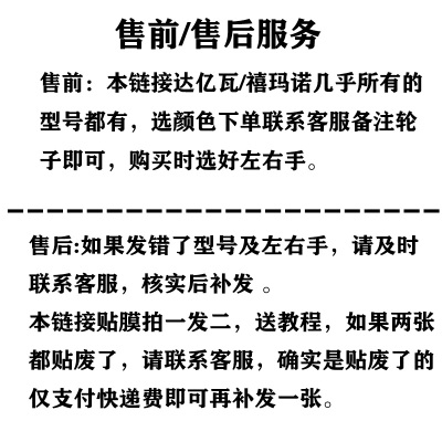 16阿德BFS水滴轮贴膜22阿德透明改色膜21子龙保护膜V四弟子ATW通