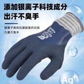 手套劳保工作耐磨不臭手赶海v园艺水产专用防水防刺防扎超柔软焊