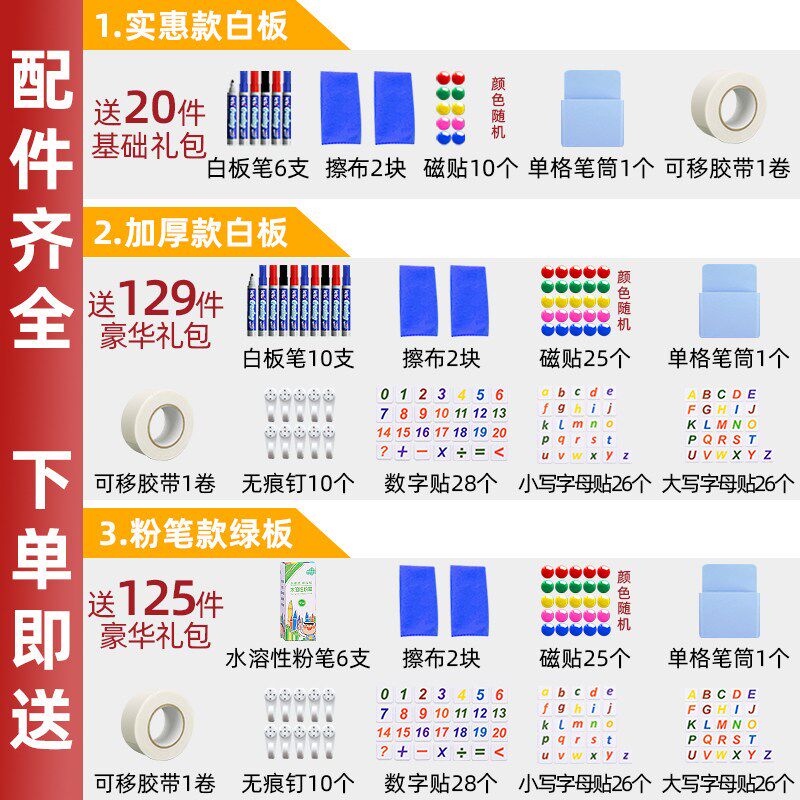 白板墙贴家用可移除不伤墙白板写字板磁性小黑板粘贴可擦写磁力贴