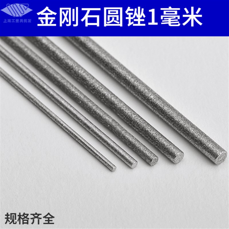 精密锉刀小型1mm微型锉超细2mm金刚石圆形锉刀文T玩打磨工具圆棒