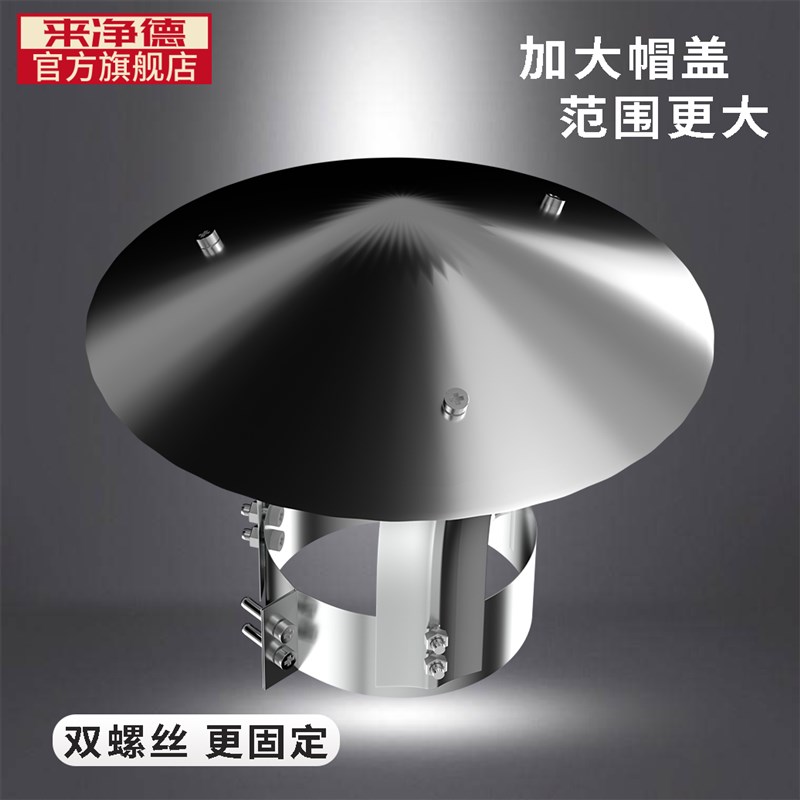 防风帽不锈钢烟囱防雨帽排烟帽排气管道室外烟筒盖土W灶壁炉烟管