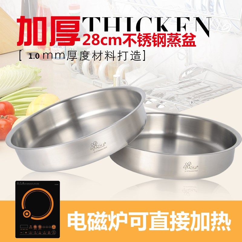 包邮316不锈钢盘子蒸糕盘s碟子菜盘加厚圆盘水果盘蒸盘20/24/28cm