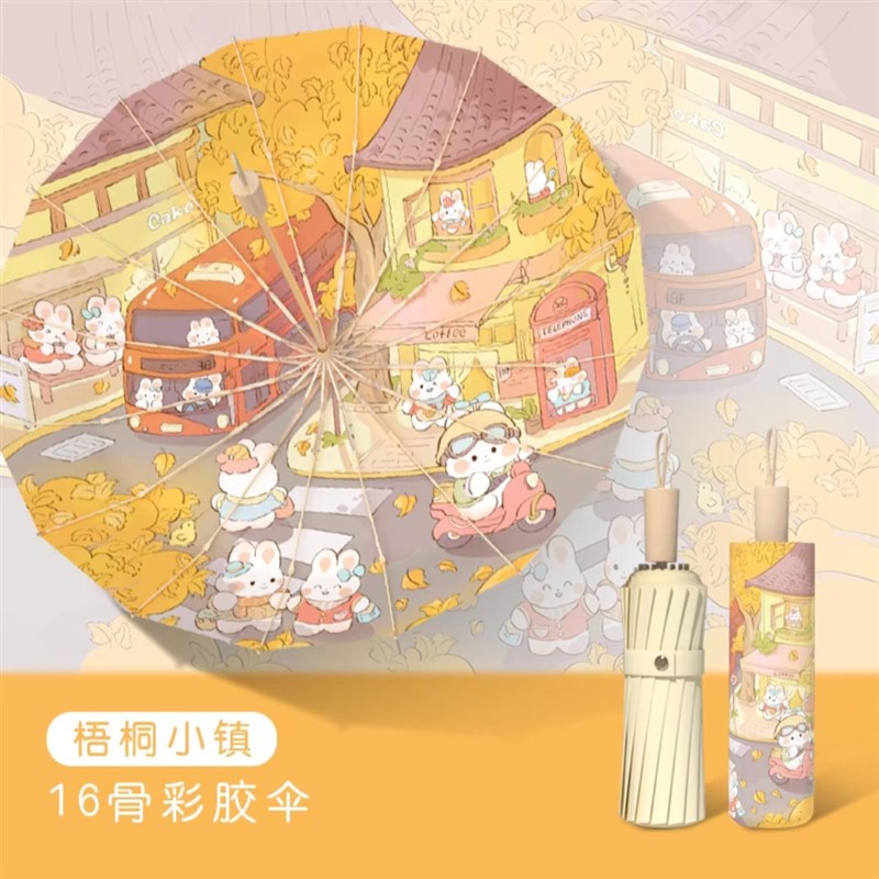 16骨太阳伞防晒防紫外线女高颜值晴雨两用加大加厚加.固遮阳雨伞