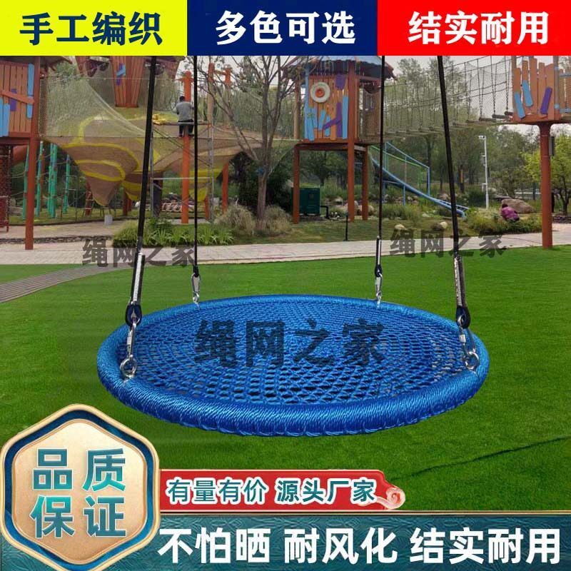 户外圆盘秋千儿童游乐设备景区公园多人秋千庭Q院鸟巢圆形挂绳秋