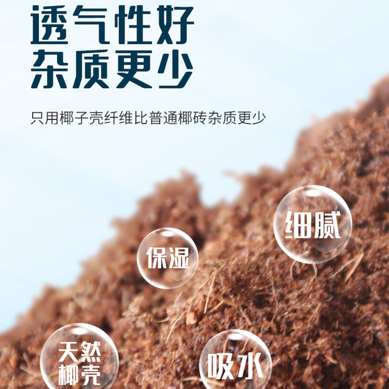 无菌爬宠椰土苔藓蜘蛛寄居蟹角蛙乌H龟蛇仓鼠蜗牛免泡冬眠椰土