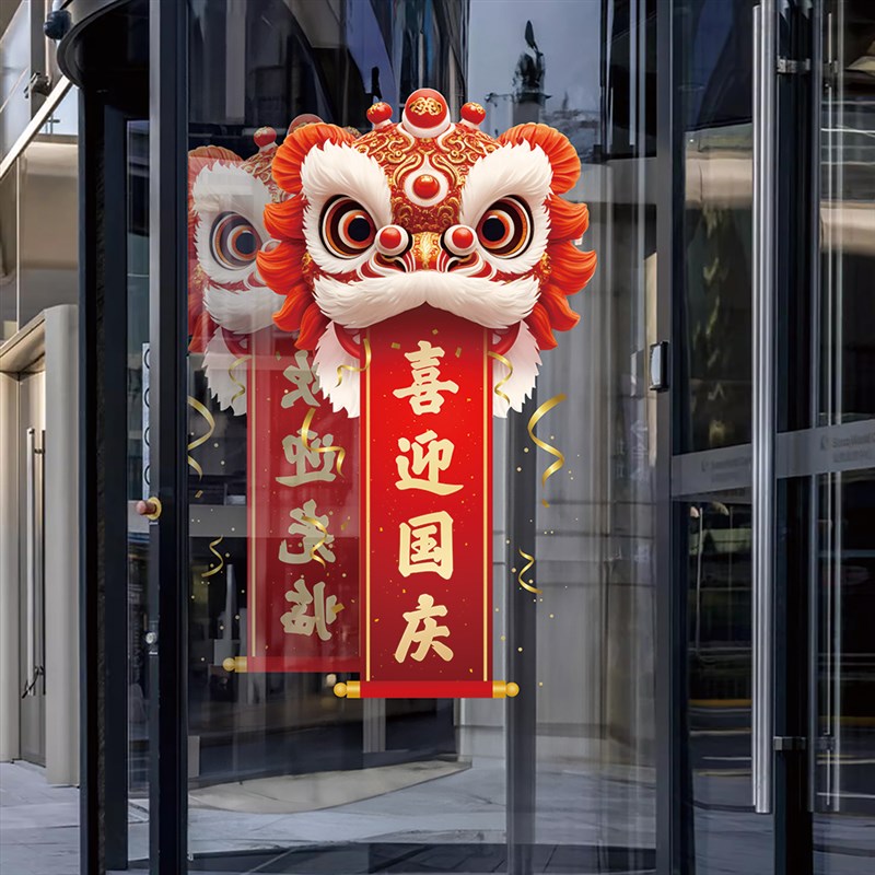 开业大吉活动装饰品玻璃门贴纸开张店铺商场餐厅财源广.进静电贴