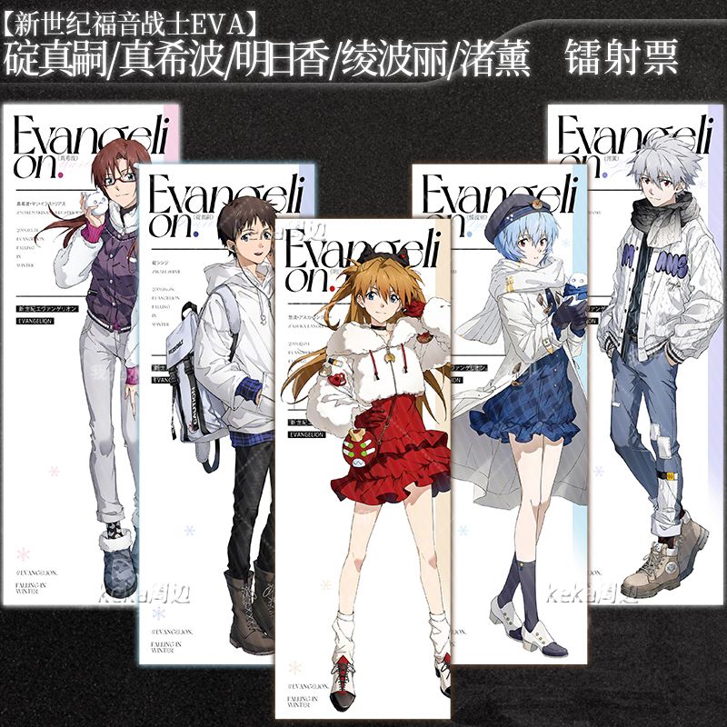 EVA新世纪福音战士周边冬日限定明日香绫波丽渚薰珠光镭射票谷子