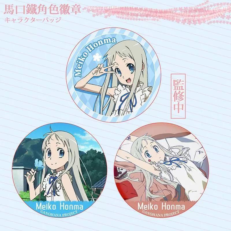 未闻花名动漫周边徽章面码本间芽衣子马口铁吧唧徽章谷子胸章饰品